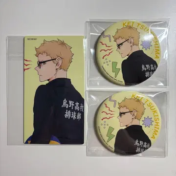 하이큐!! 츠키시마 케이 희로애락