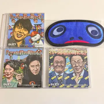 엔소쿠 CD [ 언젠가 너의 마을에도 ] 시가 교토 후쿠시마