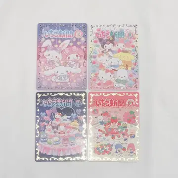 산리오 딸기 신문 50주년 기념 트레이딩 카드 트레카 표지 레어 4장