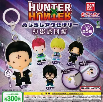 HUNTER x HUNTER 메지루시 액세서리 환영여단 편 컴플리트