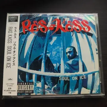 라스 카스 소울 온 아이스 CD