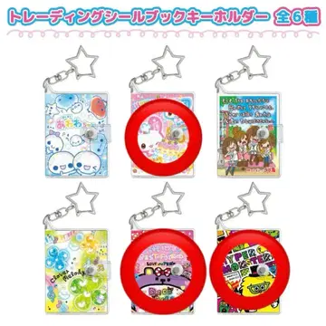 씰북 키링 3개 세트