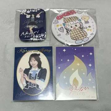 가련한 아이보리 카레아이 복권 시바사키 아카리