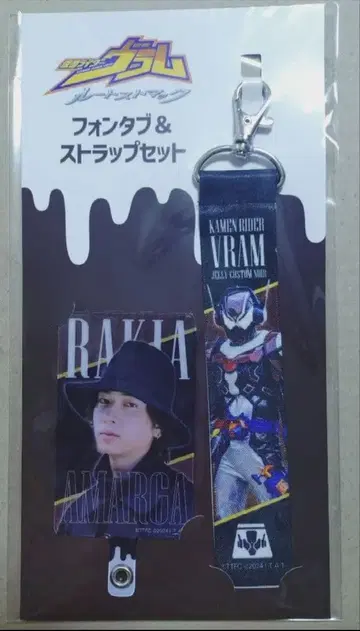 가면라이더 브이람 루트스토마크 폰탭&스트랩 쇼지 코헤이