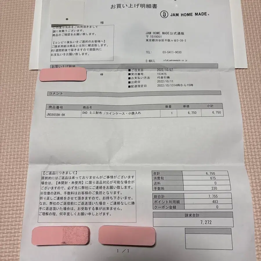 8번째 상품 이미지