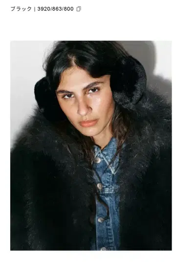 새상품 ZARA 리본 포함 인조 모피 귀도리 블랙 사이즈 M