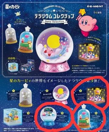 별의 커비 테라리움 컬렉션 Game Selection 3종 세트