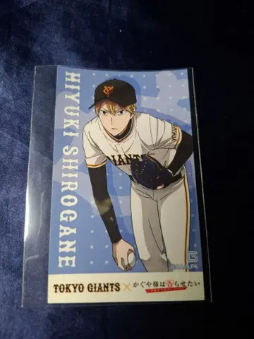 도쿄 자이언츠 x 카구야 님은 고백받고 싶어 시로가네 미유키 스티커