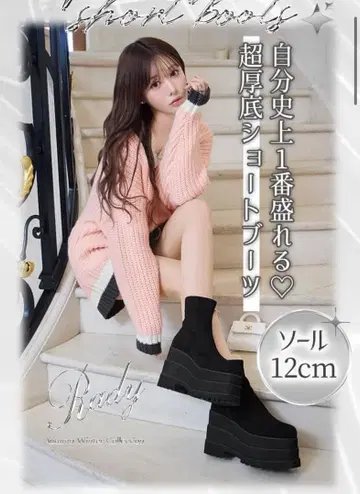 Rady 지퍼 통굽 숏부츠