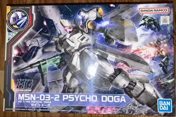 HG 1/144 사이코 도가