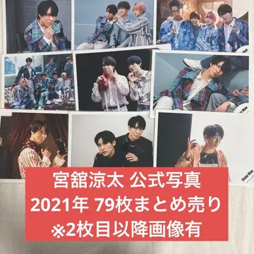 미야타테 료타 공식 사진 묶음 판매