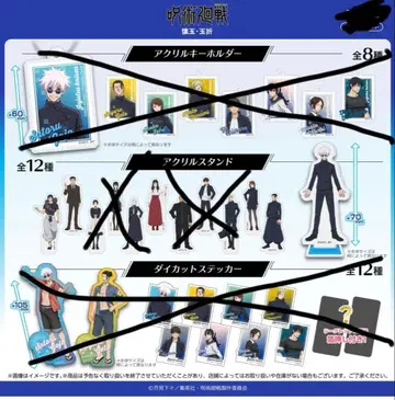 주술회전 JITOT 아크릴 스탠드