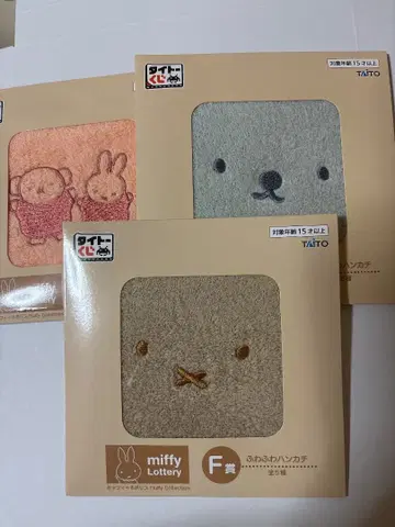 미피 타월 손수건 세트 3개