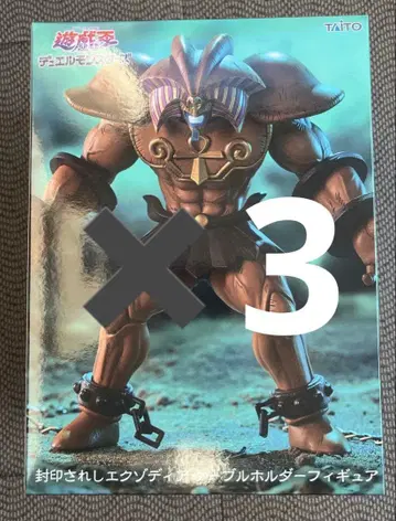 유희왕 봉인된 엑조디아 케이블 홀더 피규어