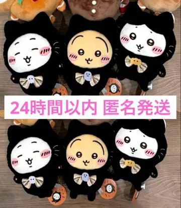 치이카와 검은 고양이 봉제 인형 총 6점 세트 묶음 판매