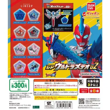 gp 울트라 메테오02 컴프