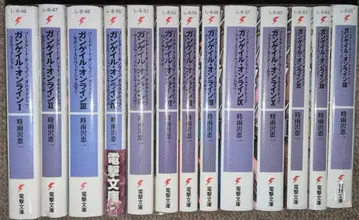 건게일 온라인 라이트 노벨 1~14권 세트 시구라사와 케이이치