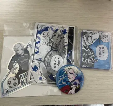 미하일 카이저 블루 록 전시 굿즈 세트