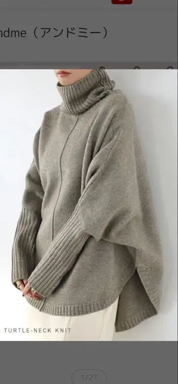 and me 베이지 니트