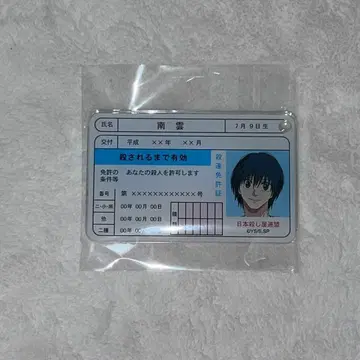 익명 배송 사카모토 데이즈 로프트 플라자 살연풍 아크릴 카드 나구모