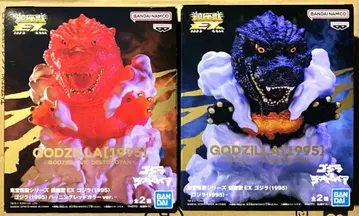 도호 괴수 시리즈 진좌수 EX 고질라 (1995) 피규어 2종 1