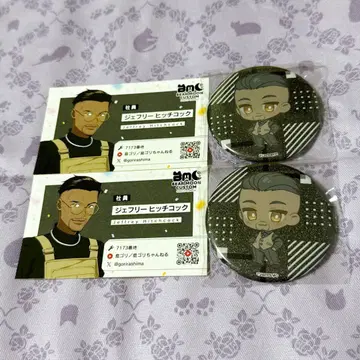 스트그라 BMC 메모리얼 제프리 히치콕