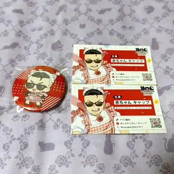 스트그라 BMC 메모리얼 아기 캡