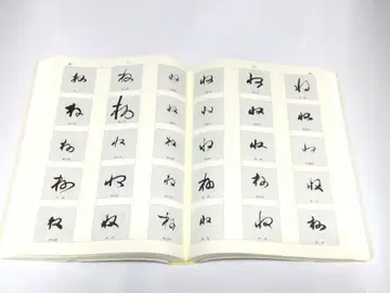 가나 집자 자전