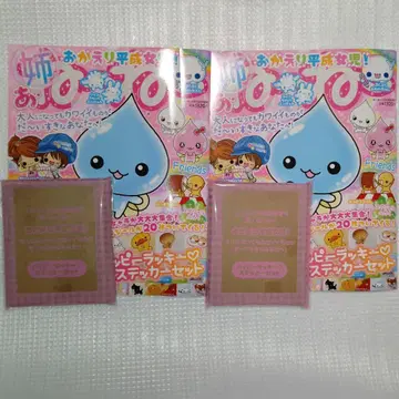네~네~ 1월호 임시 증간호 아 네~네~ 헤이세이 여자아이! 스티커 세트