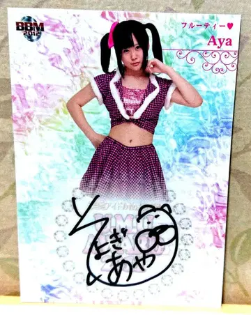 bbm 고토치 아이돌 프루티 aya 사인 카드 공식 홋카이도