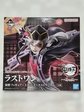 제일복권 귀멸의 칼날 라스트원상 도우마 피규어 미개봉 새상품