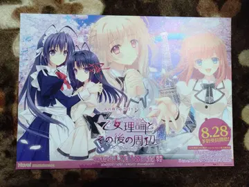 소녀 이론과 그 이후의 주변 플라이어 전단지