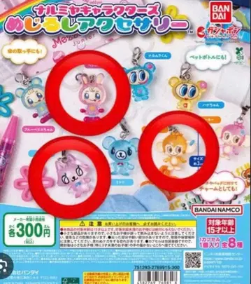 익명 배송 나루미야 캐릭터즈 메지루시 액세서리 베리에짱