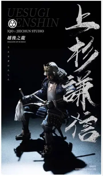 우에스기 겐신 피규어 IQOO x JIECHUN STUDIO