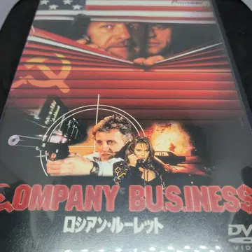 러시안 룰렛 ('91년)