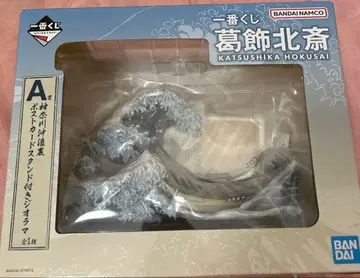 제일복권 가쓰시카 호쿠사이