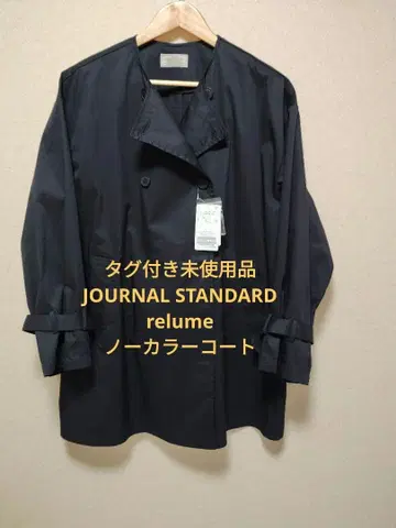 [ JOURNAL STANDARD relume ] 노카라 라이트 숏코트