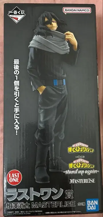 제일복권 나의 히어로 아카데미아