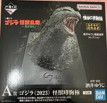 제일복권 고질라