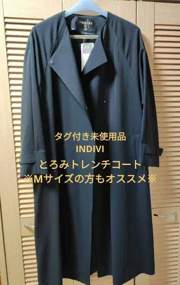 새상품 택 포함 INDIVI 드레이프감 트렌치코트 사이즈 S 네이비