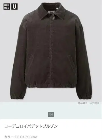 유니클로 U 코듀로이 패디드 블루종 L 다크 그레이