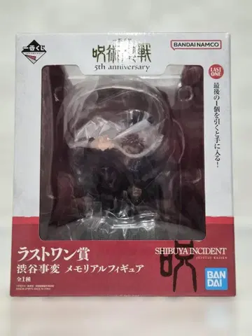 제일복권 주술회전 시부야 사건 라스트 원상 메모리얼 피규어 미개봉 새상품