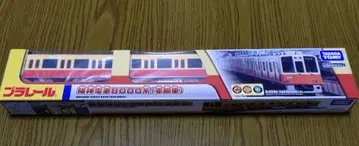 [ 한정 배송비 포함 ] 프라레일 한신 8000