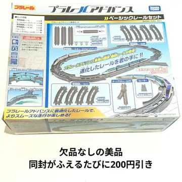 플라레일 어드밴스 베이직 레일 세트 타카라토미