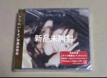 나카지마 미유키 여기에 있어 CD+DVD 초회반 미개봉 새상품