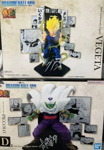드래곤볼 40주년 기념 피규어 세트 B상 베지터 D상 피콜로