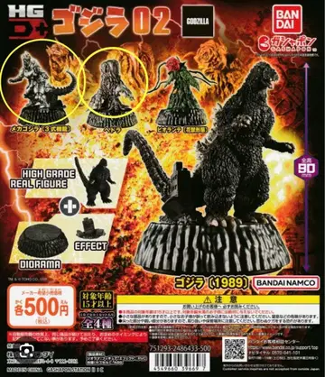 [메카고지라] [헤도라] 세트 캡슐 토이 HGD+고질라02