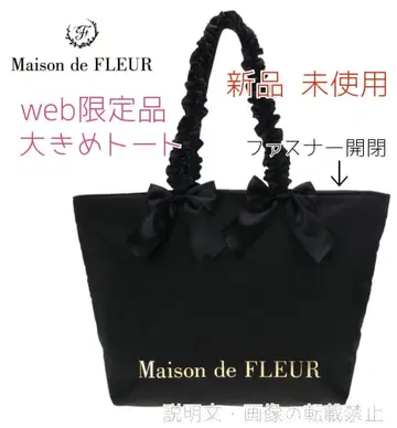 새상품 메종 드 플뢰르 WEB 한정판 지퍼 달린 더블 리본 프릴 토트백