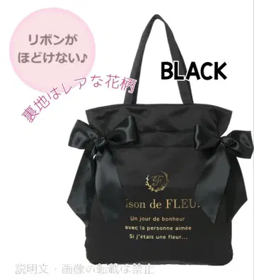 새상품 메종 드 플뢰르 더블 리본 개더 토트백 블랙 숄더 A4