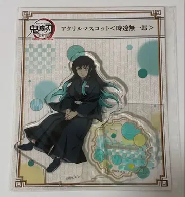 귀멸의 칼날 토키토 무이치로 전집중전 아크릴 마스코트